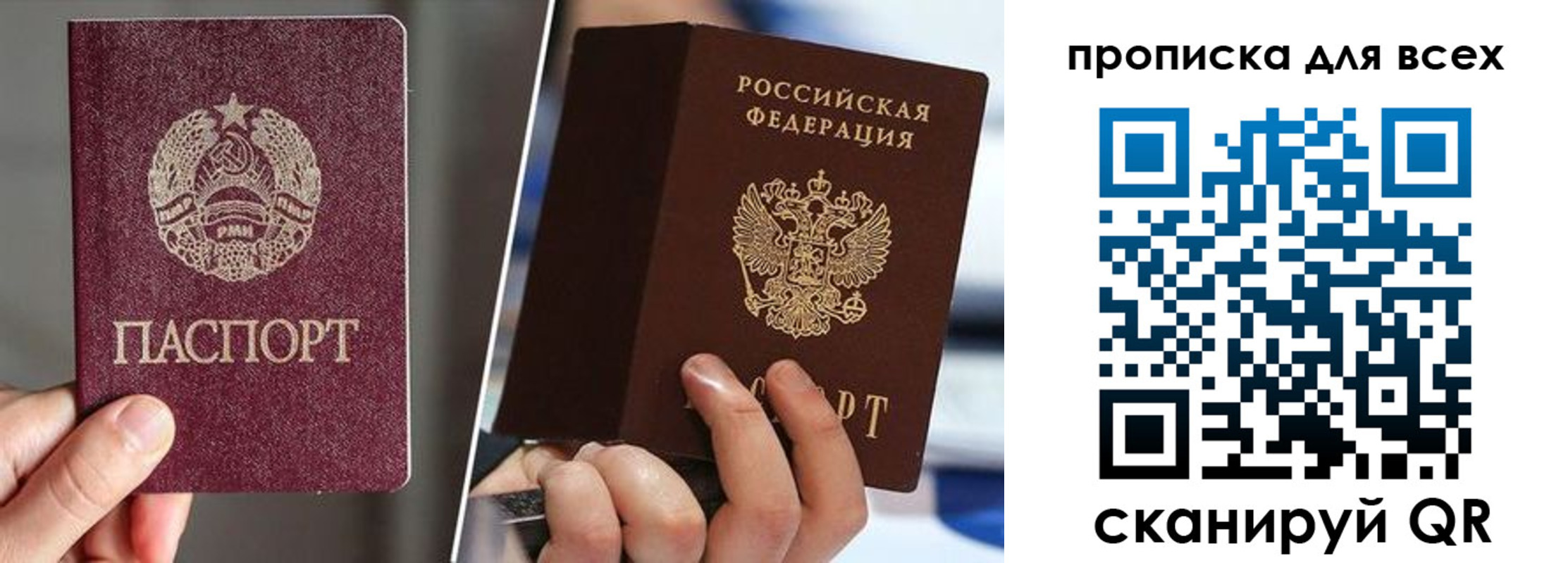 временная регистрация в квартире в Сосновке