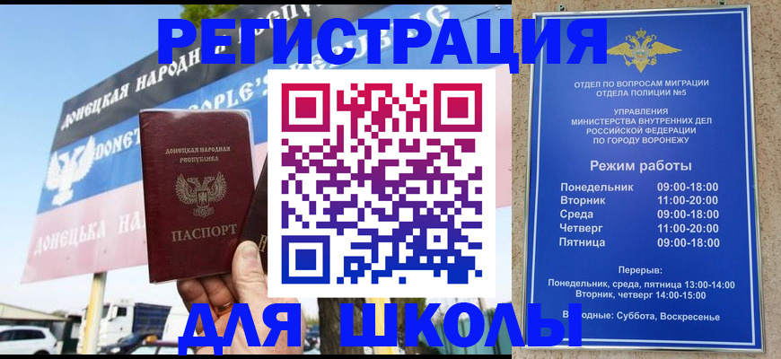 временная регистрация недорого в Сосновке