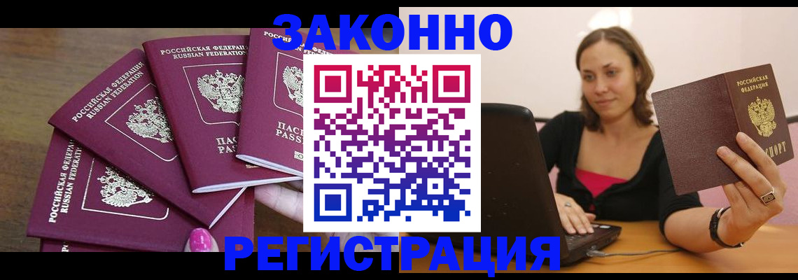 где прописаться в Сосновке