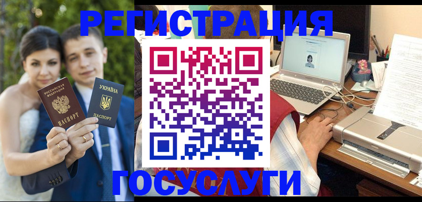 временная регистрация недорого в Сосновке