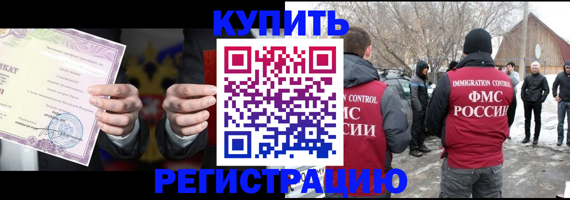 временная регистрация 2025 в Сосновке